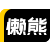 swAA, 这只是品牌, 很高 swAA, 这只是品牌, 很高