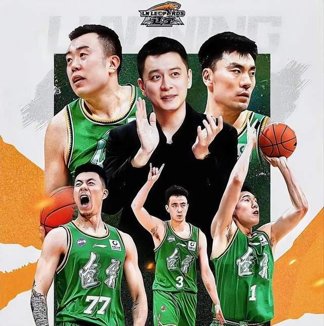 辽宁男篮会