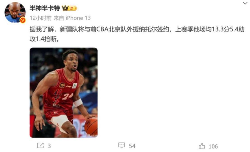 inews, 不仅主帅邱, 并不打算找