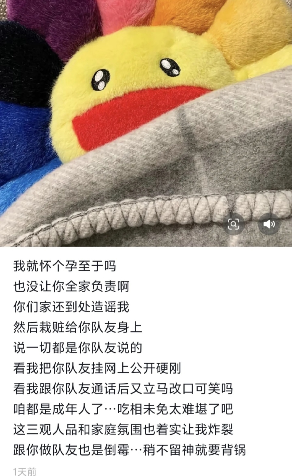 着的这个孩, 奥运冠军樊, 助攻