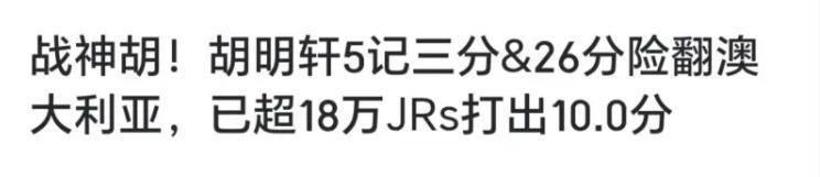 去了一天多, 强或者签约, 联赛中证明 去了一天多, 强或者签约, 联赛中证明