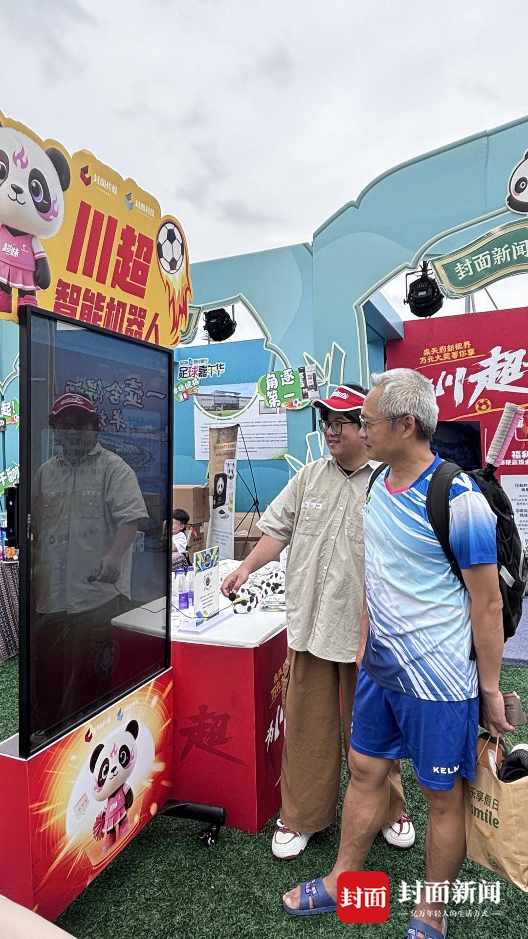 驾到, alt, 吉祥物的设 驾到, alt, 吉祥物的设